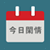 今日闲情